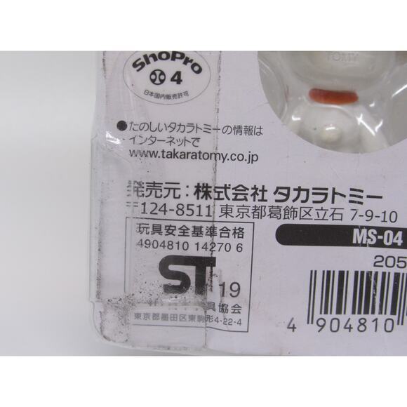 NEW Sealed Scorbunny Figure Pokemon Tomy Japan Import Monster Collection MS-04 - Picture 9 of 12